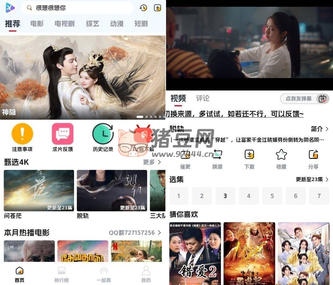 劇星影視 v5.0.9 去廣告解鎖會員版