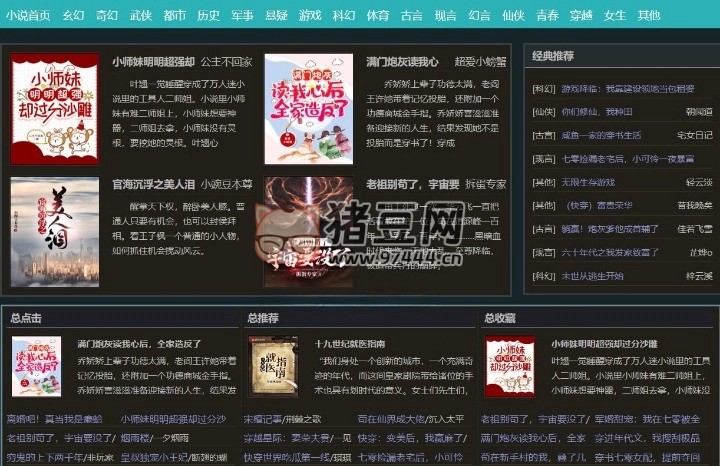 38 小說：一款免費在線閱讀熱門小說的閱讀網(wǎng)站