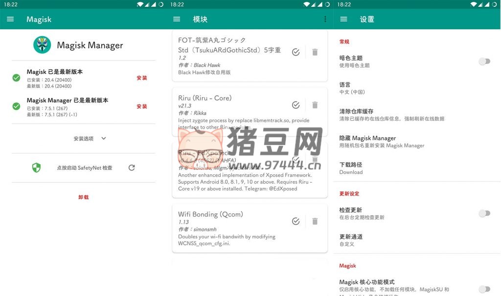 Magisk 面具 v27.0 安卓 Root 神器