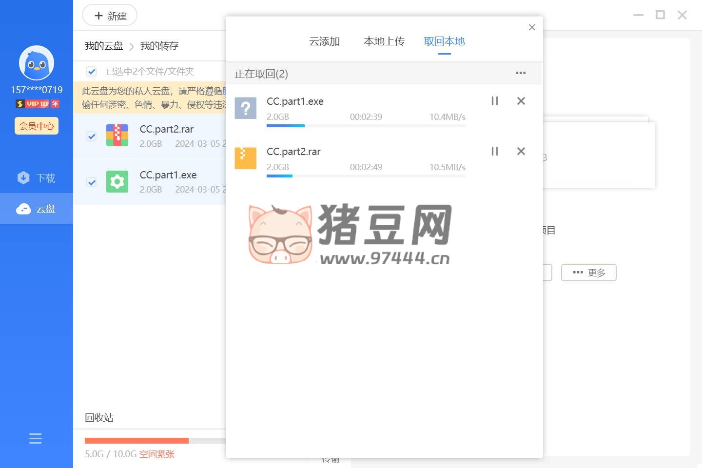 迅雷 11 v11.2.13.1698 去廣告不限速版