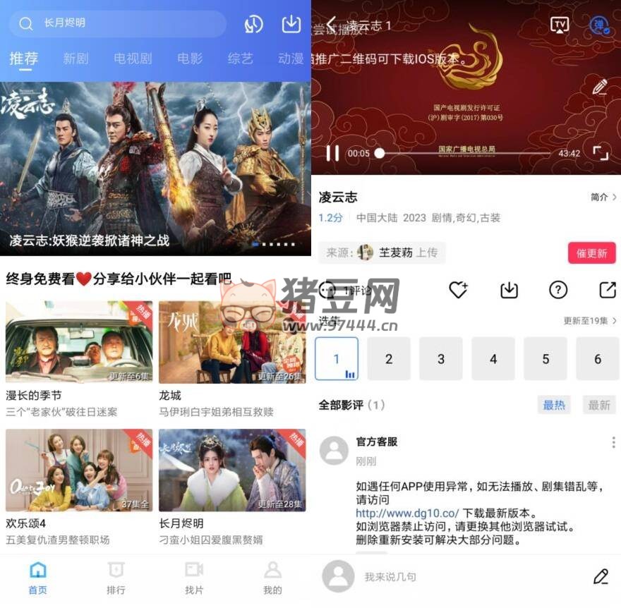 天天視頻 v2.9.0 自動(dòng)清緩存版