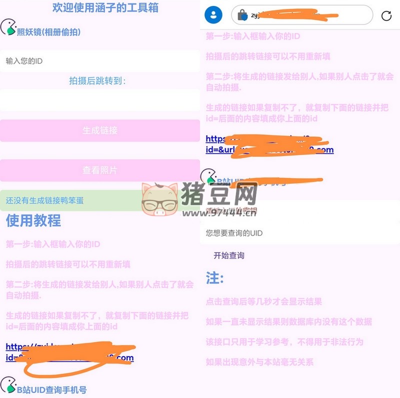 h5 密卡生成工具箱 php 源碼