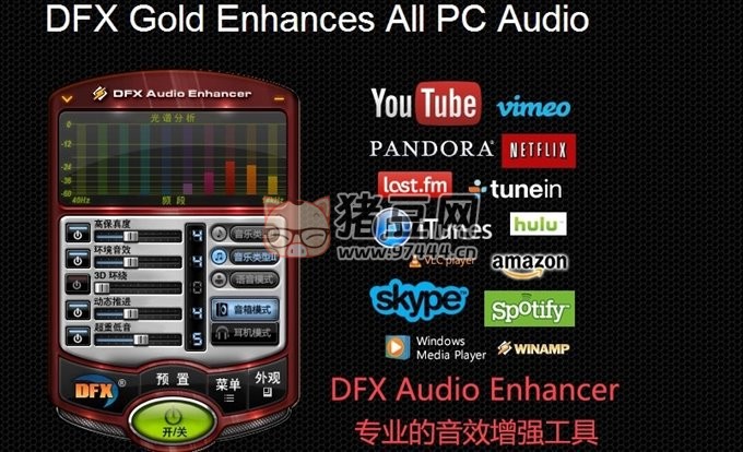 FxSound 2 Pro v1.1.22 專業(yè)版 著名音效增強神器