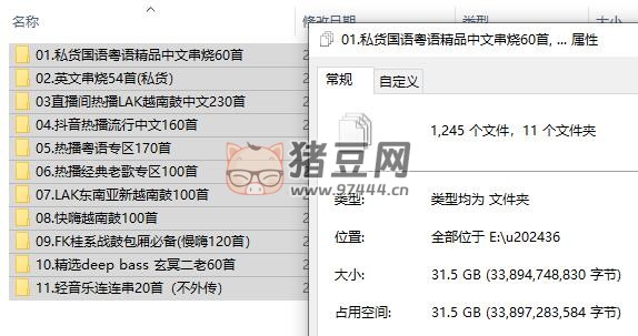 2024 抖音車載 DJ 音樂精選串燒