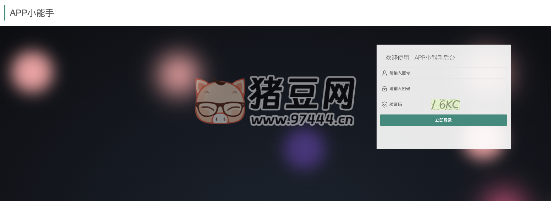 安卓提示風(fēng)險(xiǎn)解決源碼搭建教程