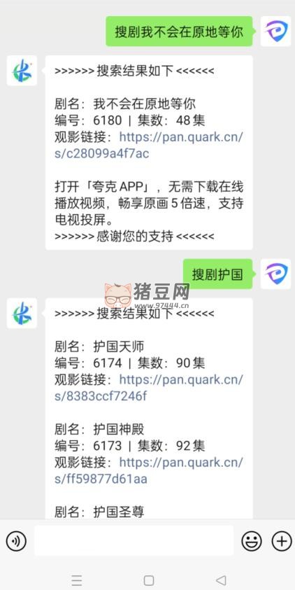微信私信短劇機(jī)器人源碼