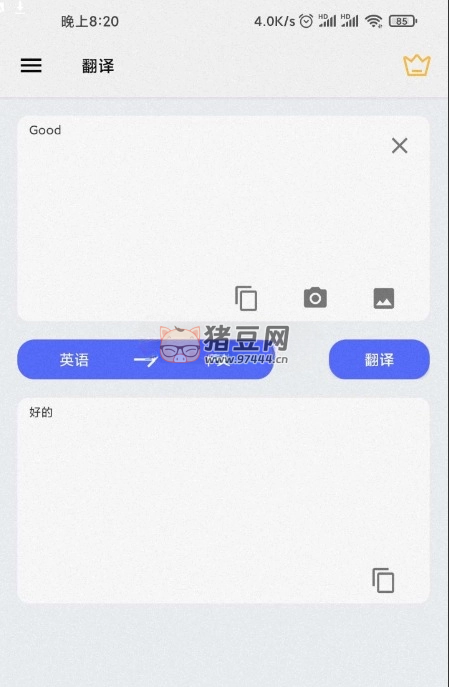 屏幕翻譯 v2.5.0 一款全屏翻譯軟件，具有懸浮球操作功能
