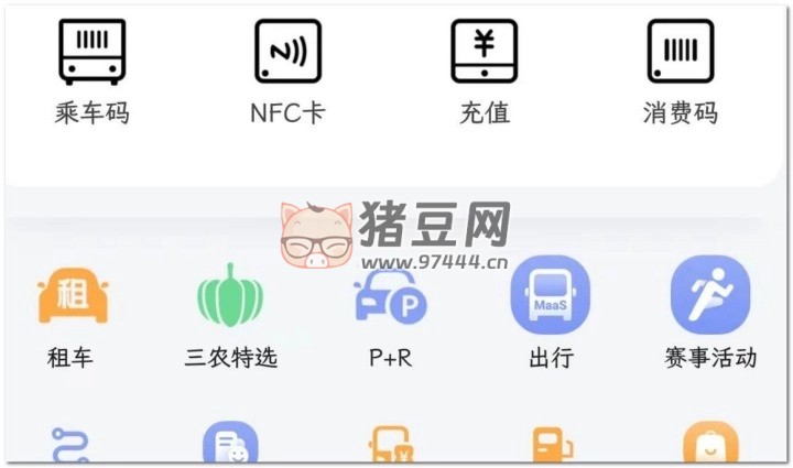 天府通 v6.3.0 簡潔版 3s 打開乘車碼 比原版更干凈