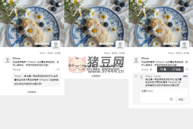 LAN 朋友圈程序最新開(kāi)源版去授權(quán)源碼