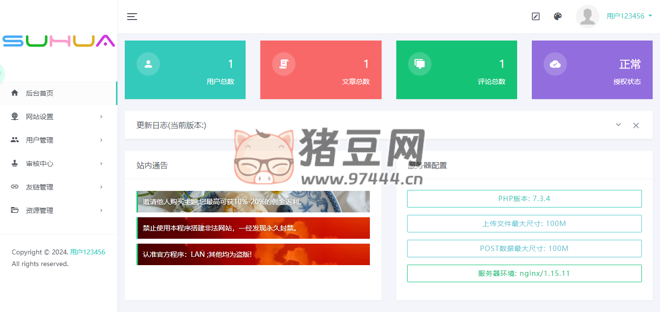 LAN 朋友圈程序最新開(kāi)源版去授權(quán)源碼
