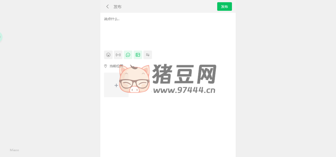 LAN 朋友圈程序最新開(kāi)源版去授權(quán)源碼