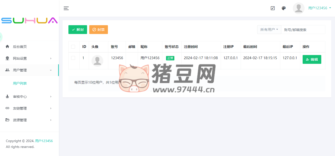 LAN 朋友圈程序最新開(kāi)源版去授權(quán)源碼