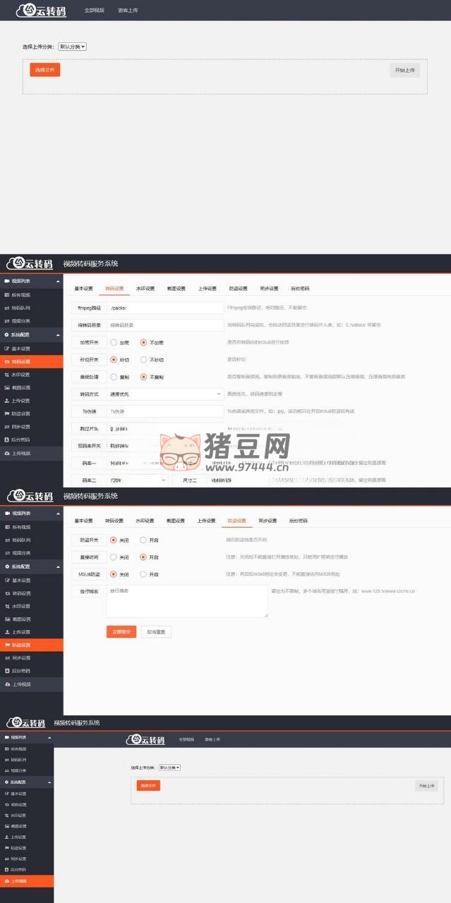 開源 php 云切片程序視頻轉(zhuǎn)碼 m3u8 生成程序源碼