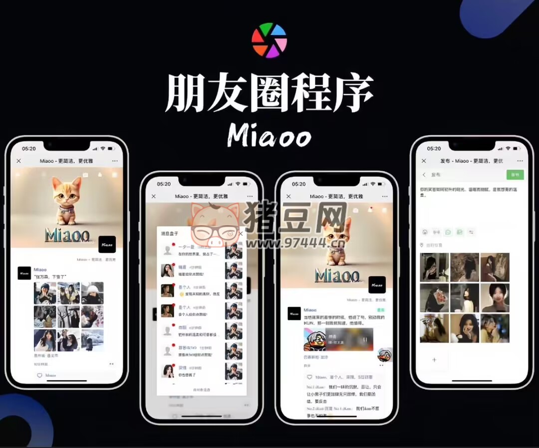 Miaoo 朋友圈程序破解版