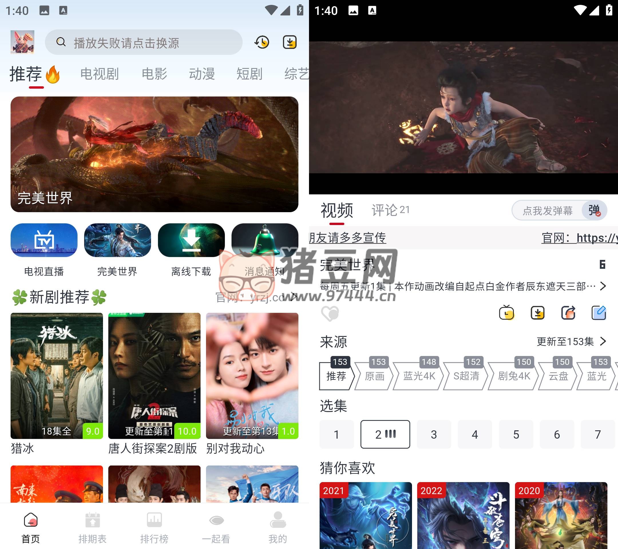 劇兔影視 v3.2.2 去廣告純凈版