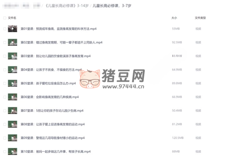 兒童長高必修課：適用于 3 -14 歲兒童