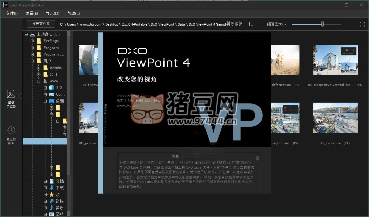 DxO ViewPoint v4.15.294 中文版