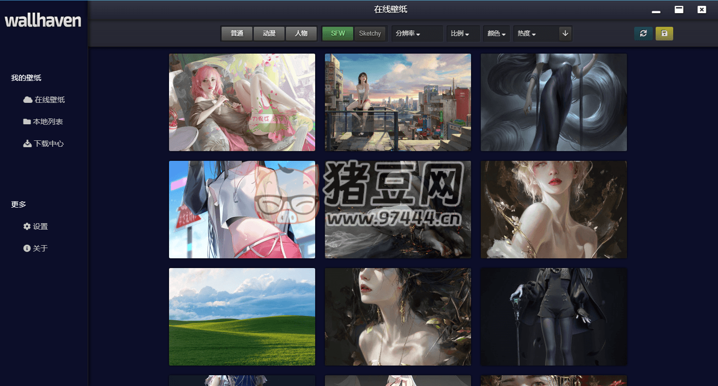 Wallhaven 壁紙管理工具 v4.4.2