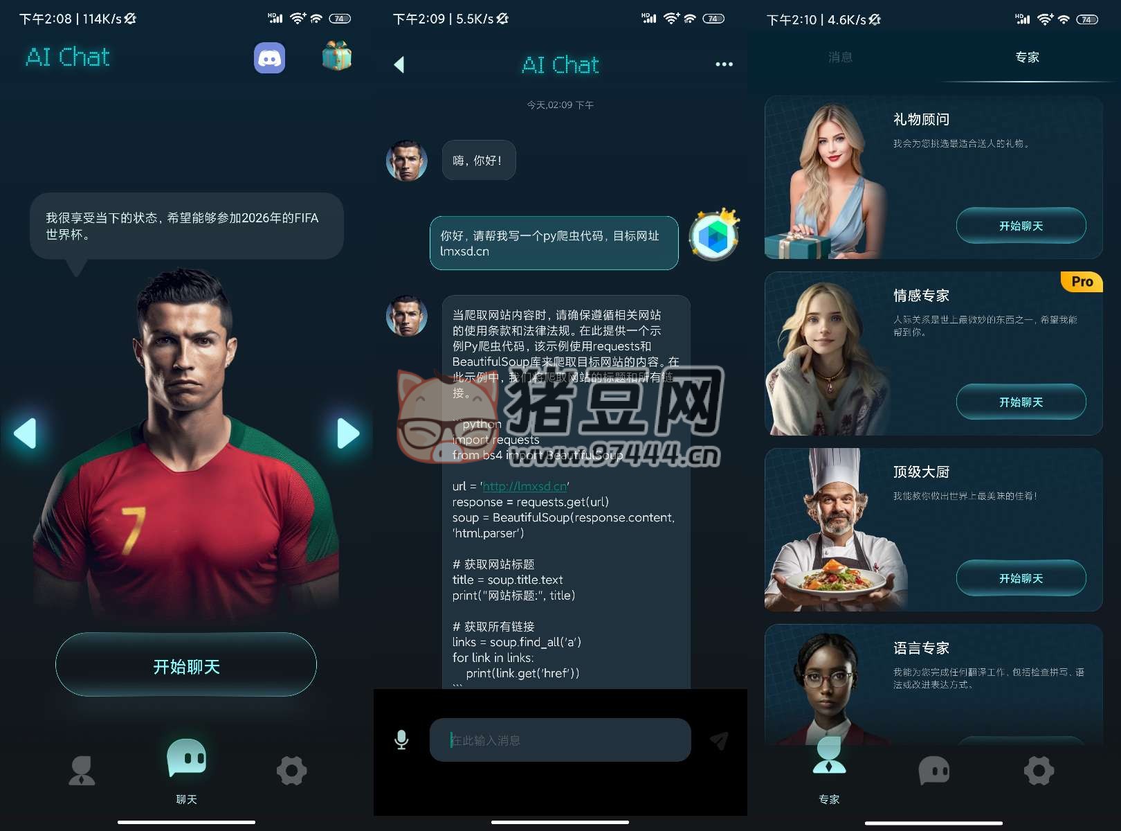 Nova ChatGPT v1.6.5 2024 年最新版 ChatGPT3.5+Ai 繪畫