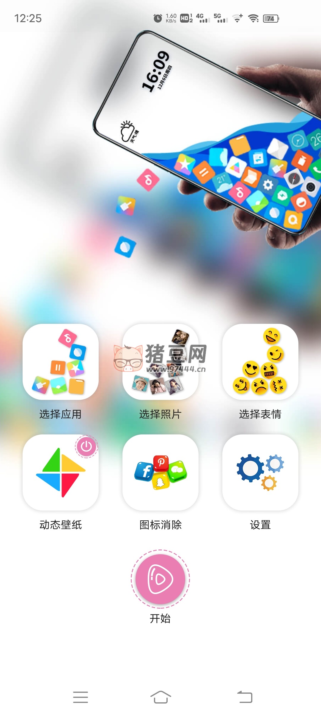 滾動 & 圖標(biāo) v2.6.9 有趣的動態(tài)圖標(biāo)應(yīng)用