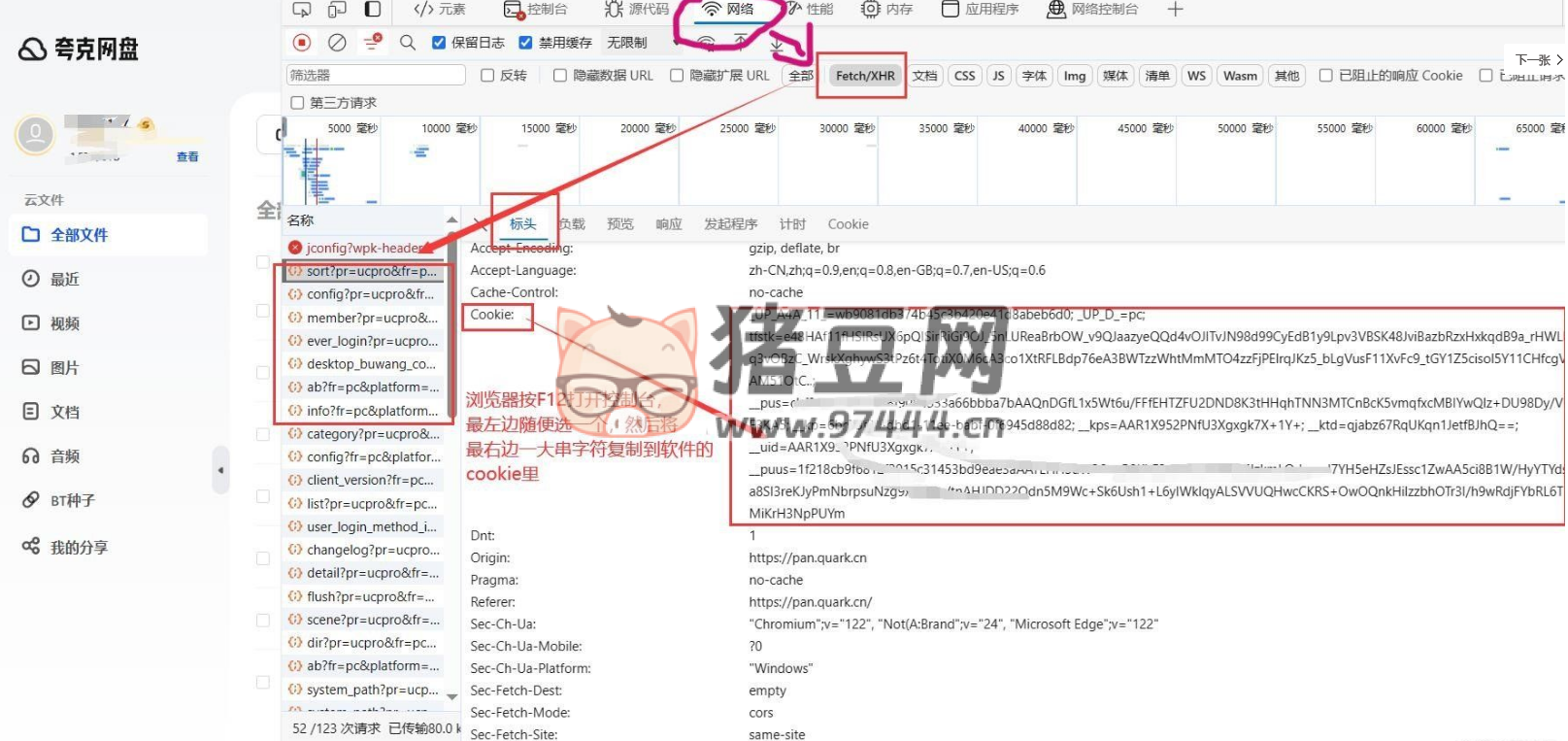 夸克網(wǎng)盤批量轉(zhuǎn)存工具