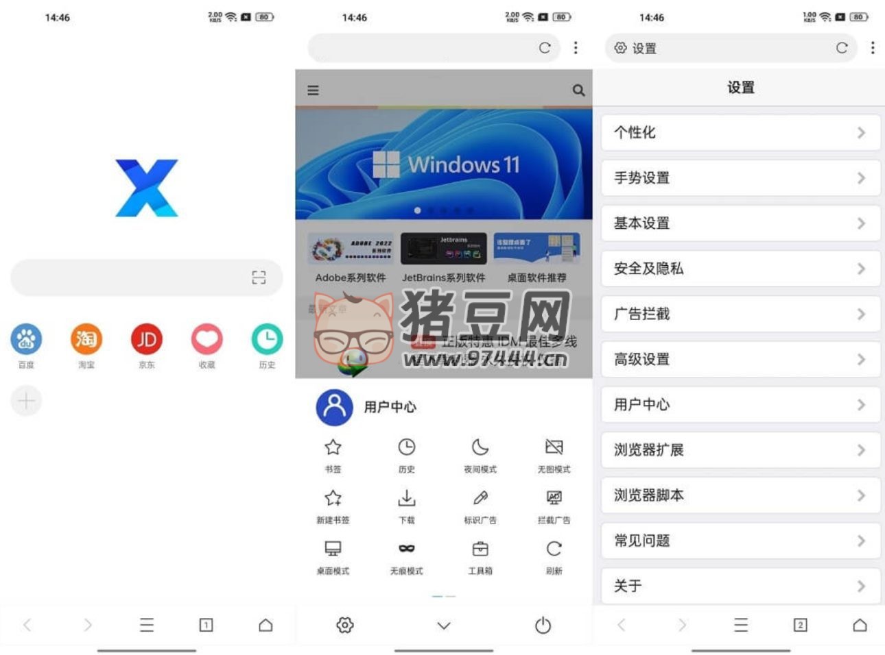 X 瀏覽器 v4.4.2 谷歌版，瀏覽器擴展、JS 腳本、資源嗅探、操控手勢、廣告攔截等