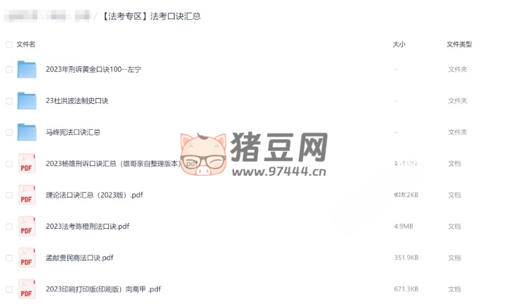 法考專區(qū)法考口訣匯總