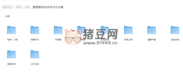康震解讀古詩詞 10 小合集