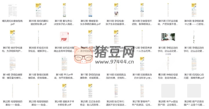 超強(qiáng)孕期指南：帶你做有備而“孕”的健康媽媽