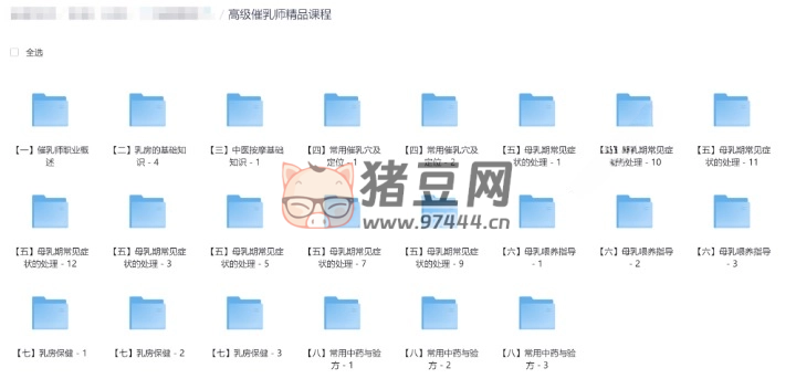 高級催乳師精品課程