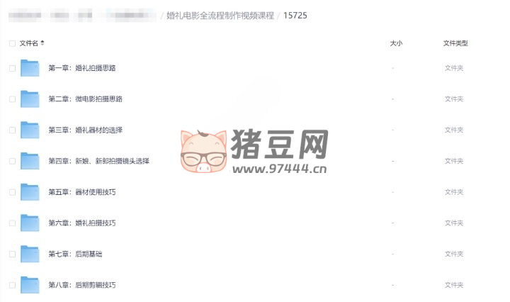 婚禮電影全流程制作視頻課程
