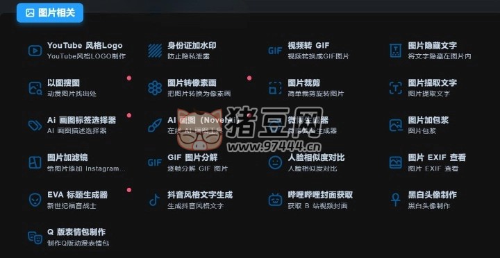 MikuTools：一個輕量的在線網(wǎng)頁工具集合