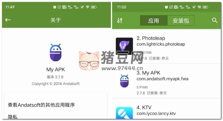My APK v2.7.8 Premium 程序校驗(yàn)提取器