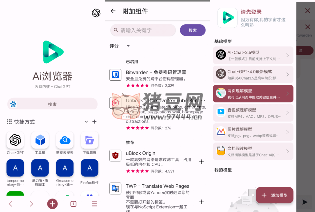 AI 瀏覽器 v21.0 內(nèi)含 ChatGPT