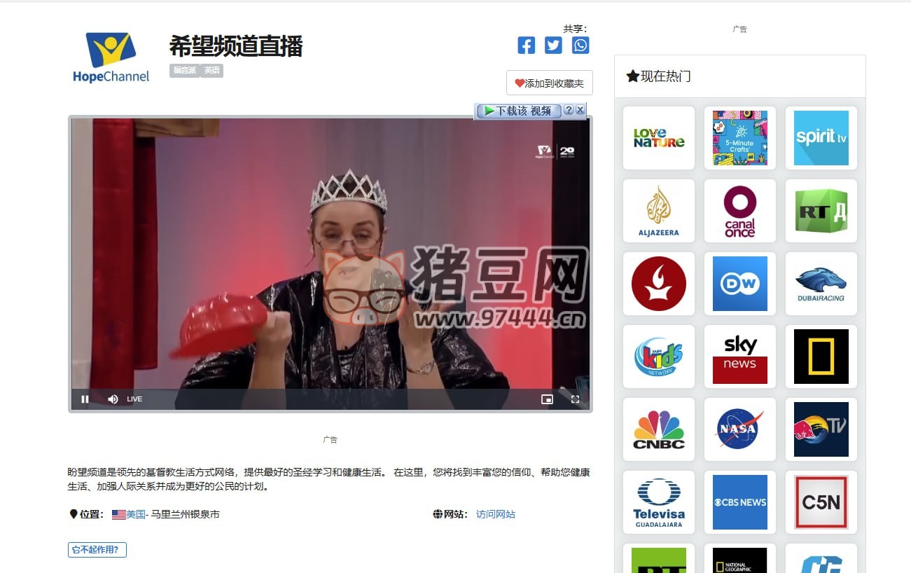 CXTV：世界各地的廣播電臺和電視直播都能觀看