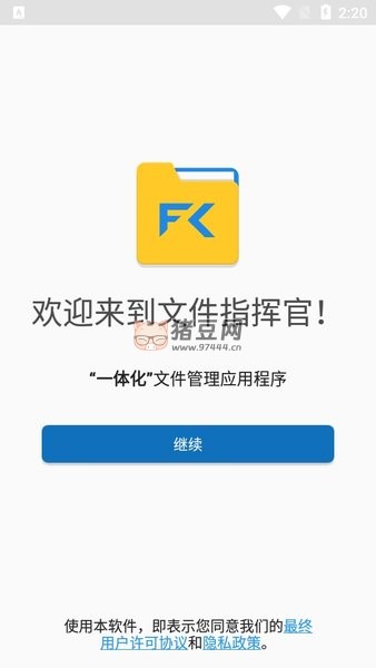 File_Comma Pro 文件指揮官 v9.3.50062 高級(jí)版