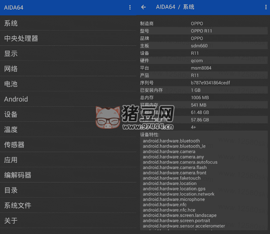 AIDA64 高級版 v1.98 硬件信息查看