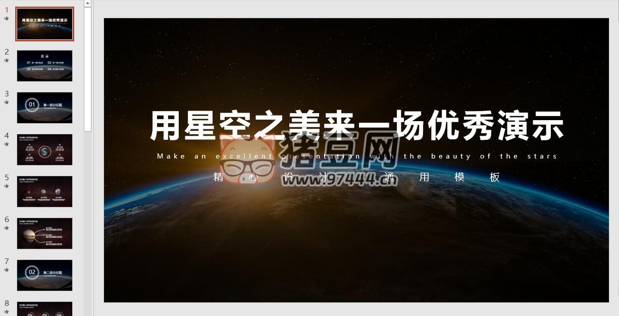 50 套行業(yè)科技風(fēng)高級 PPT 模板