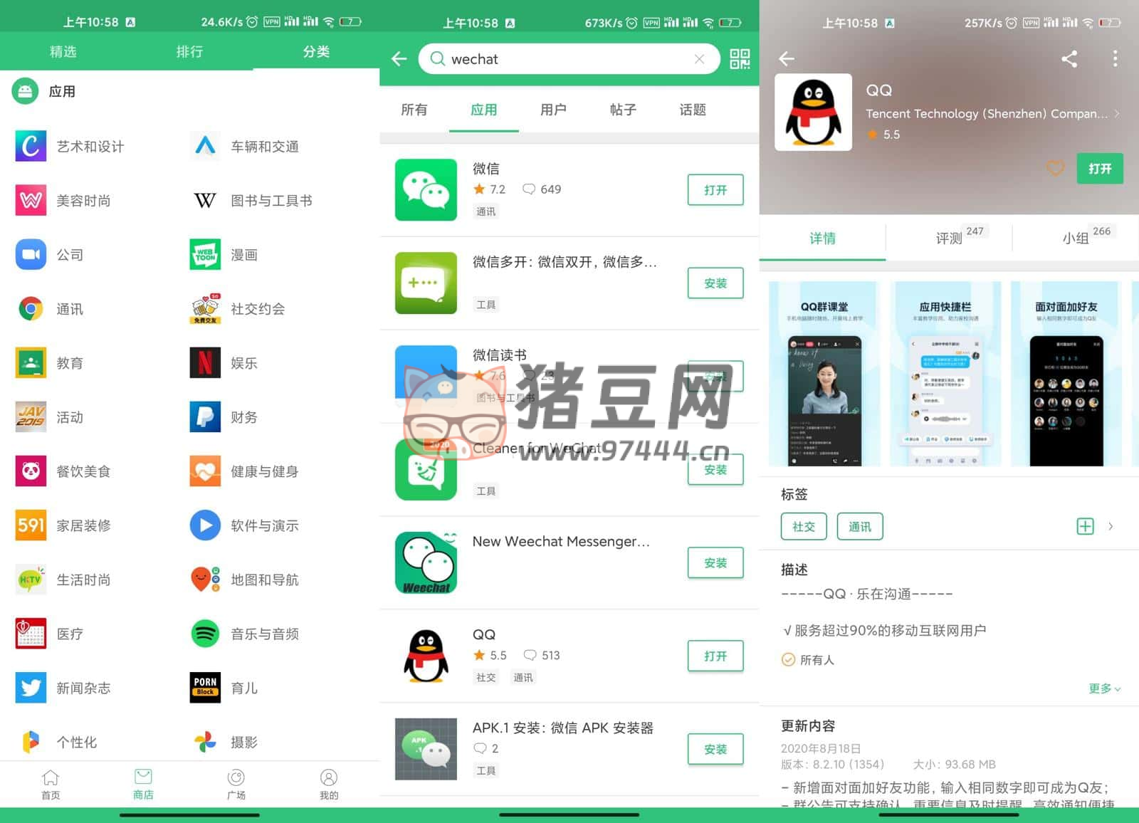 APKPure v3.19.81 無廣告第三方 GooglePlay 應(yīng)用下載