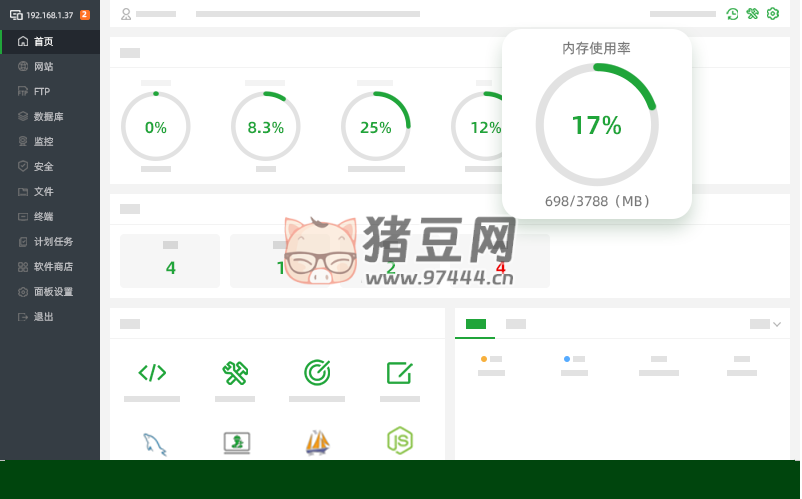 寶塔面板純凈版 V8.0.5（免費(fèi)使用所有插件）