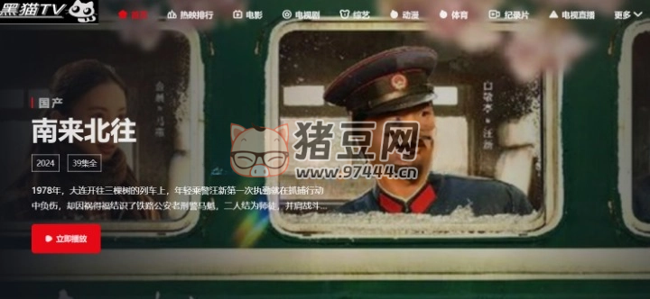 黑貓影視 v2.1.1 一款免費(fèi)追劇的影視軟件