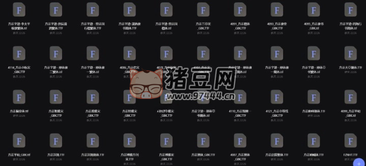 中文字體包 845 款合集