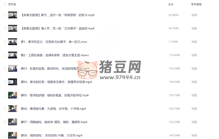 臺灣硬筆書法冠軍葉曄：每天 15 分鐘，3 周寫出一手漂亮字（完結(jié)）