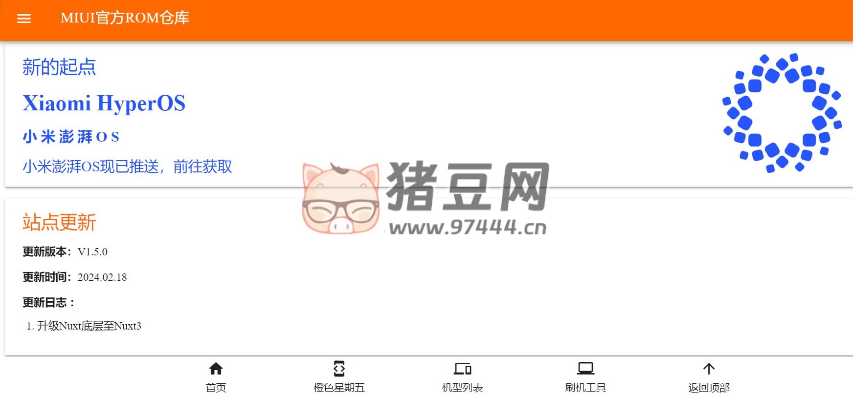 MIUI Official ROMS：MIUI ROM 倉(cāng)庫(kù)