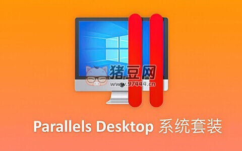 Parallels Desktop Mac 虛擬機 v19.3.0 功能解鎖