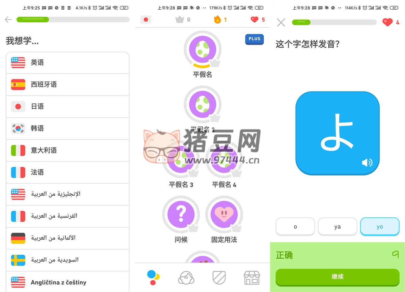 多鄰國(guó) v5.141.5 開心版