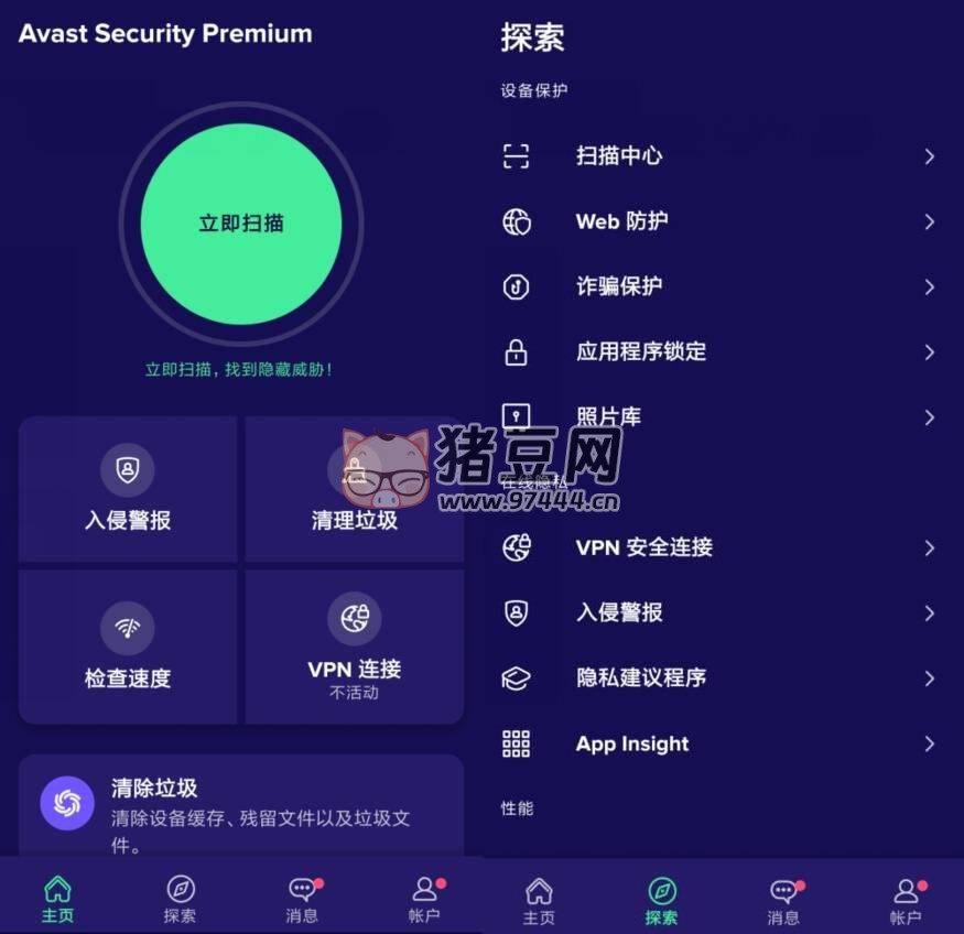 Avast 清理 Avast Cleanup v24.05.0 專(zhuān)業(yè)版