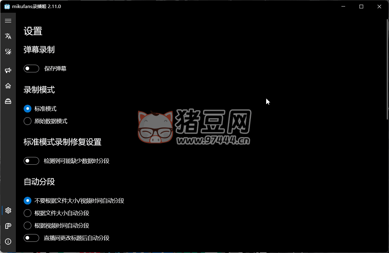 B 站錄播姬 BililiveRecorder v2.11.0 全自動直播錄制