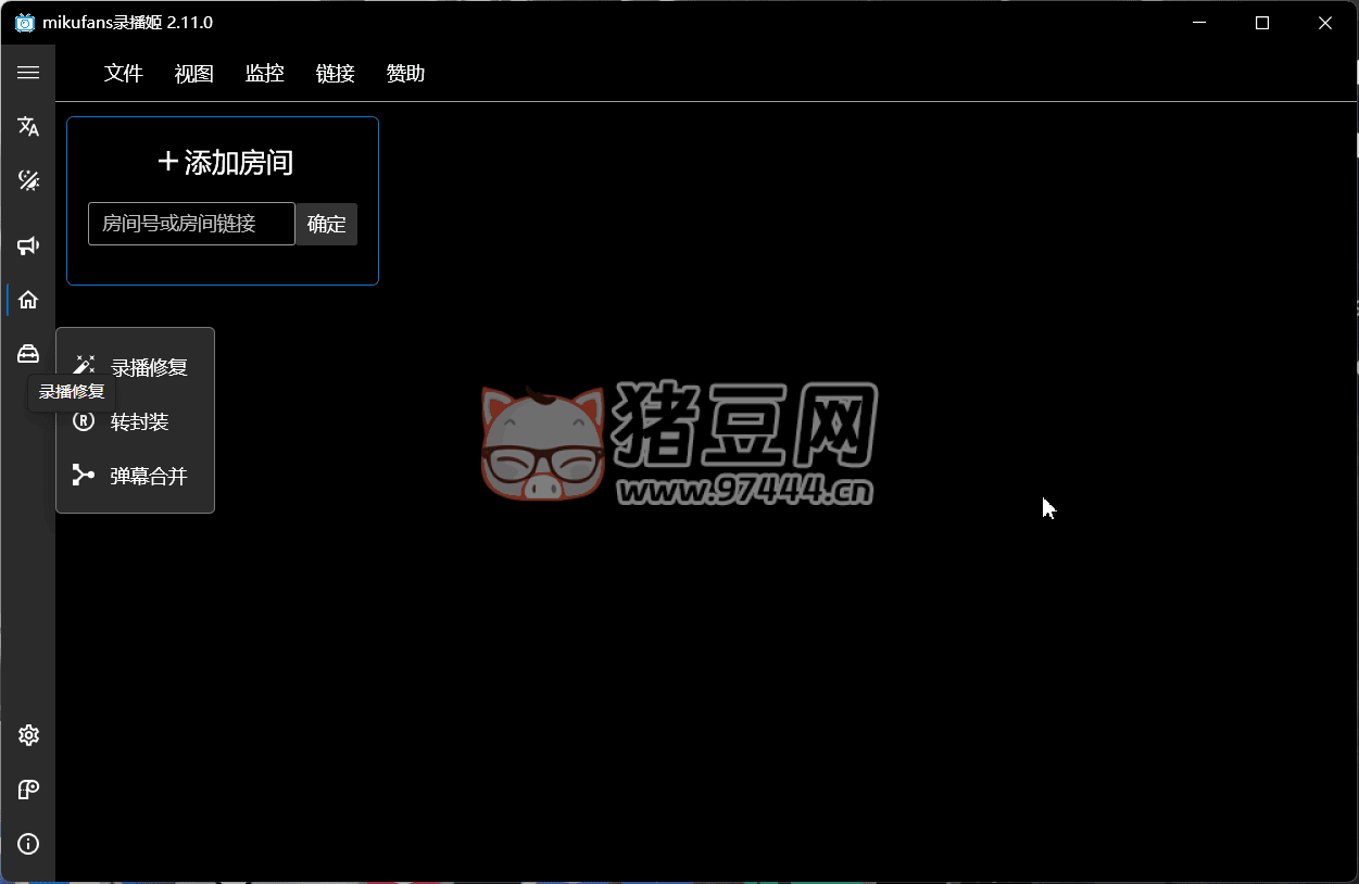 B 站錄播姬 BililiveRecorder v2.11.0 全自動直播錄制