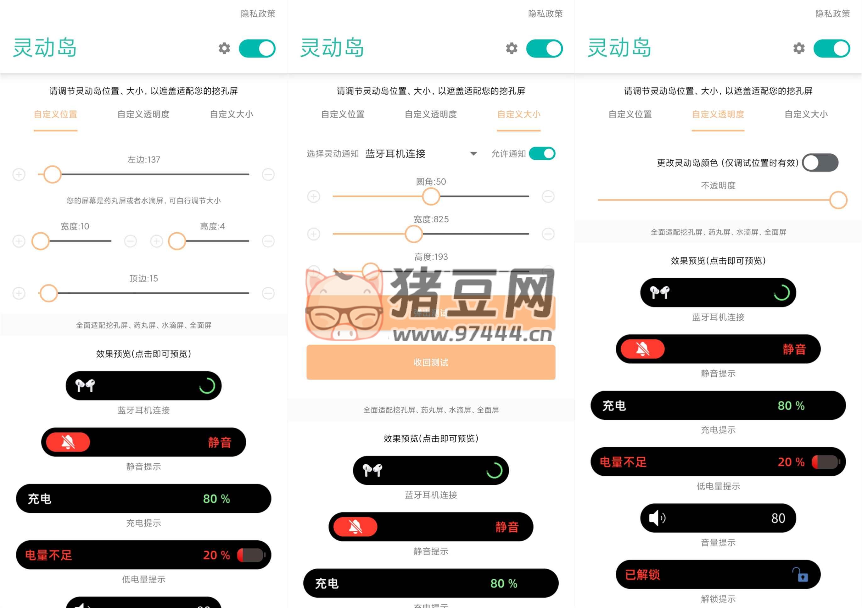 萬象靈動島 v2.3 快速體驗 iPhone14 最新靈動島功能